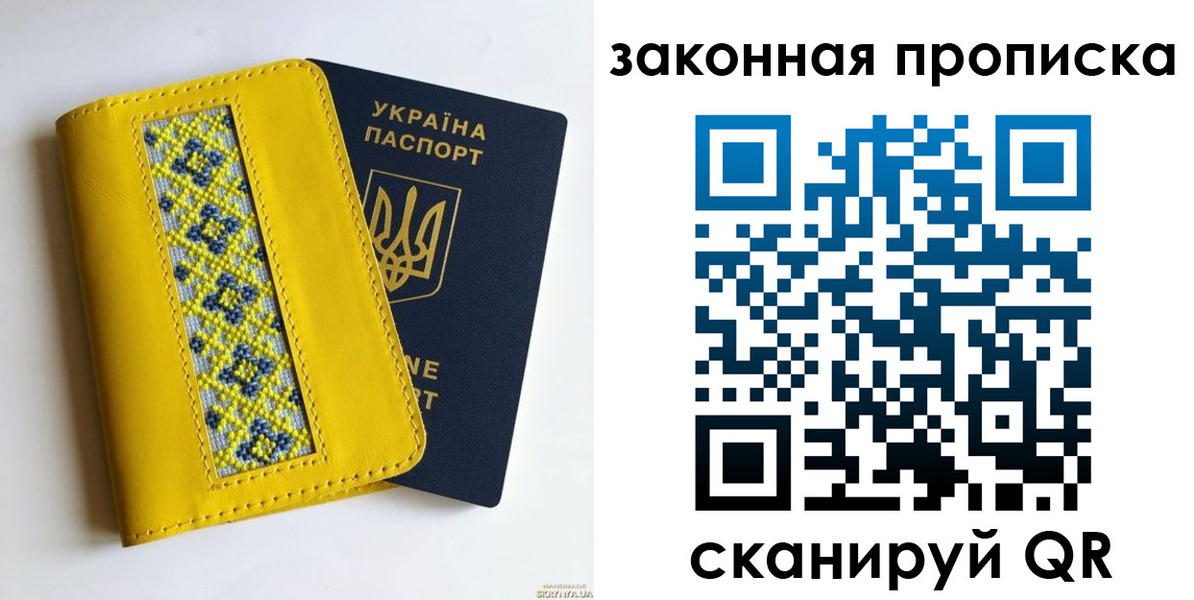 прописка от собственника в Похвистнево