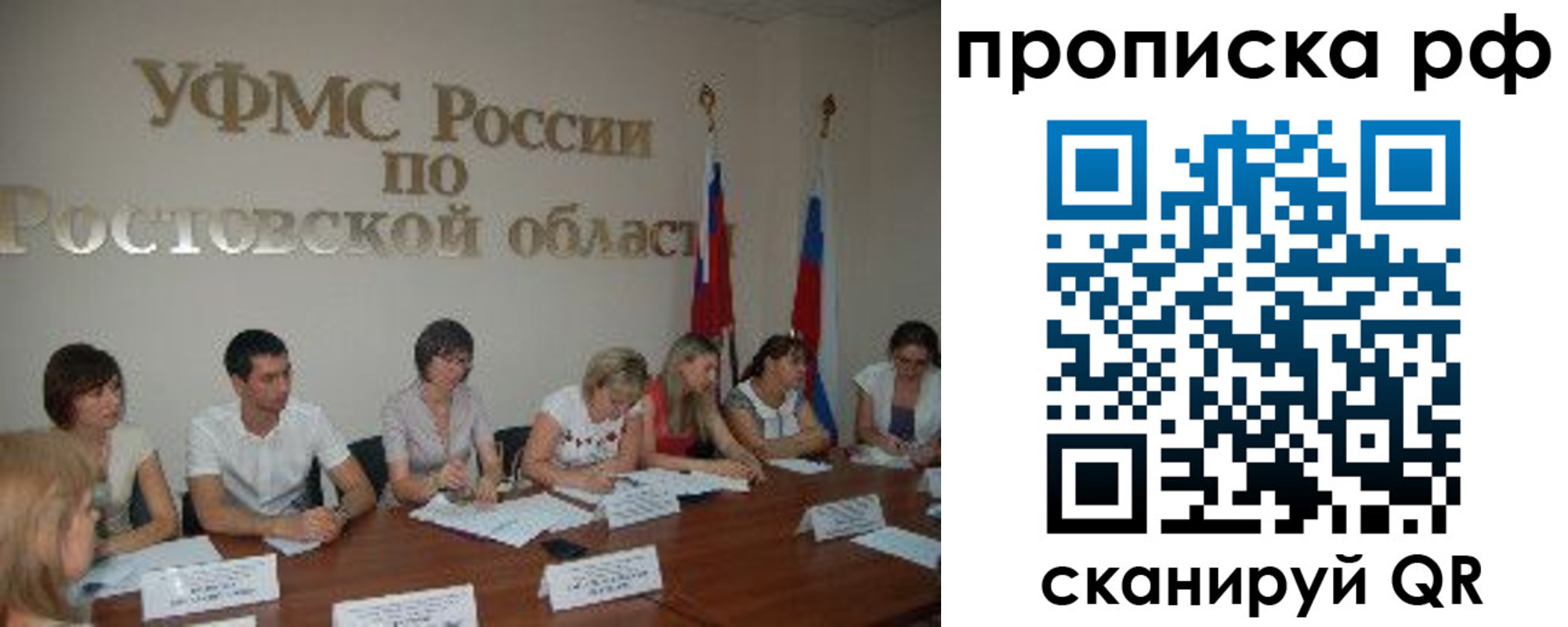 прописка поиск в Похвистнево