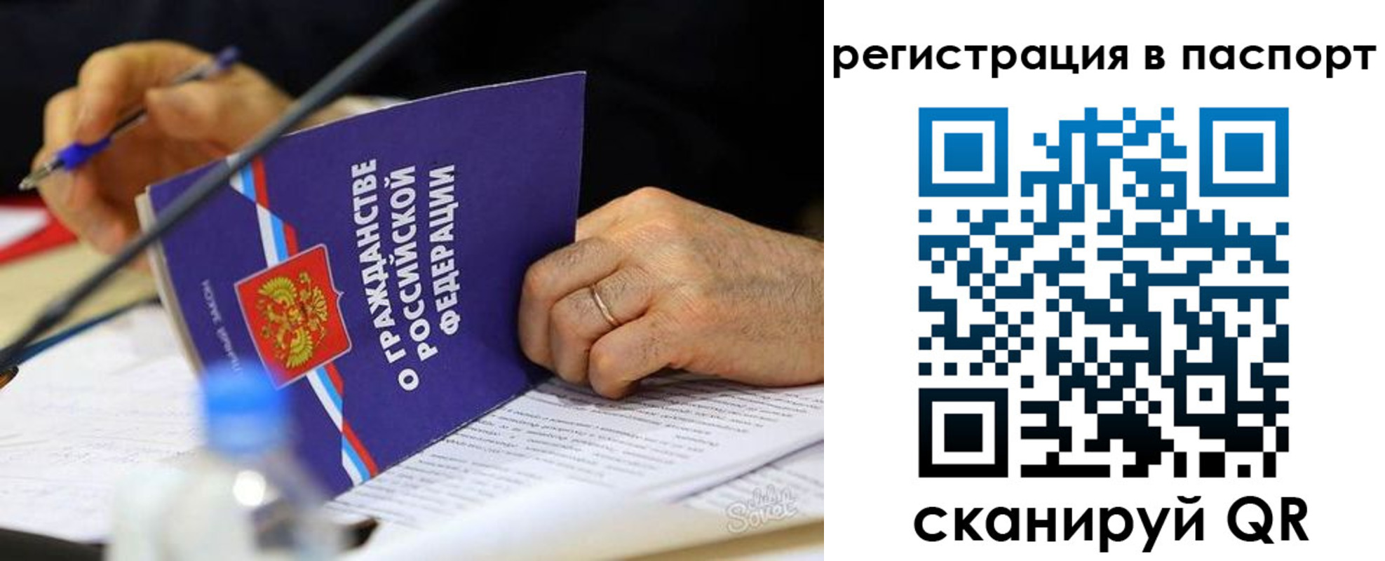 прописка законно в Похвистнево