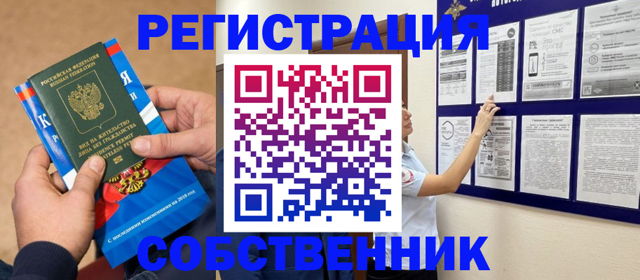 прописка иностранных граждан в Похвистнево