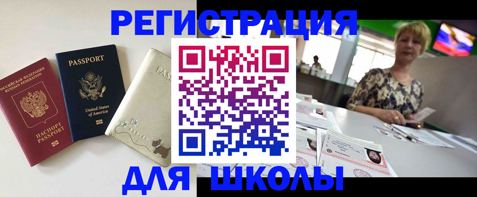 временная регистрация 2025 в Похвистнево