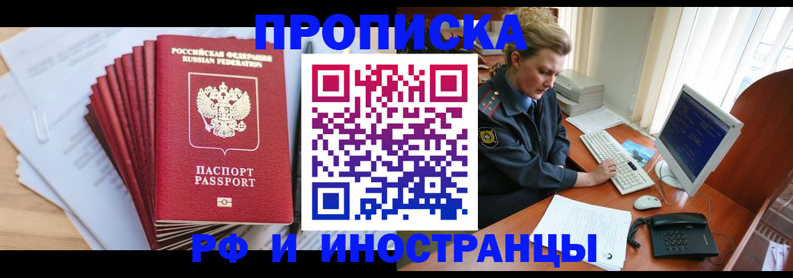 найти адрес прописки в Похвистнево